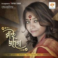 Raai Jago Monalisa Banerjee Song Download Mp3