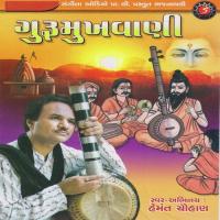 Hansa Gaiti Mara Hemant Chauhan Song Download Mp3