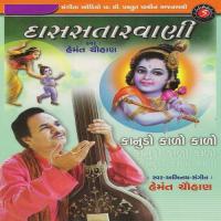 Khwaja Garib Parvar Hemant Chauhan Song Download Mp3