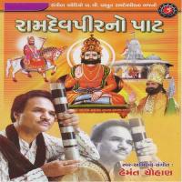Bhakti Karo To Harji Agam Hemant Chauhan Song Download Mp3