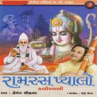 Ram Ras Pyaalo Hai Bharpur Hemant Chauhan Song Download Mp3