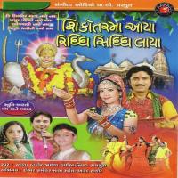 Sikotar Maa Aaya Riddhi Siddhi Laya songs mp3