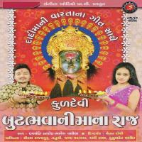 Arnej Ghanu Dur Che Asha Thakor,Bhavesh Vaghela Song Download Mp3