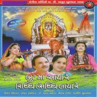 Mantra: Om Aeim Him Klim Hemant Chauhan,Damyanti Barot Song Download Mp3
