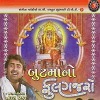 Saad Karu Tya Aavti But Maa Naren Thakar Song Download Mp3