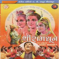 Shri Ram Dhun songs mp3