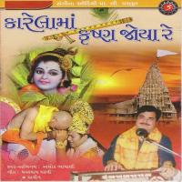 Dwarikanath Bhajo Radhe Govind Ashok Bhayani Song Download Mp3