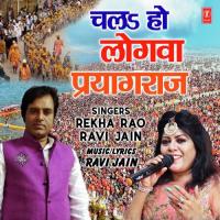 Chal Ho Logwa Prayagraj Ravi Jain,Rekha Rao Song Download Mp3