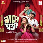 Meri Jaan Anupam Roy Song Download Mp3