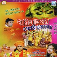 Harinamer Feriwala songs mp3