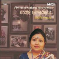 Aaji Tomay Abar Chai Shunabare Nandini Poddar Song Download Mp3