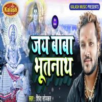 Baba Tin Lok Ke Nath Baba Bhuth Nath Shiva Sankar Song Download Mp3