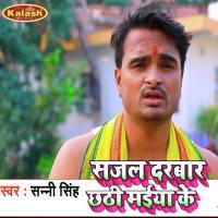 Sajal Darbar Chhathi Maiya Ke Sunny Singh Song Download Mp3