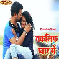 Takalif Pyar Me Chandan Singh Song Download Mp3