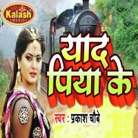 Yaad Piya Ke Prakash Chaubey Song Download Mp3