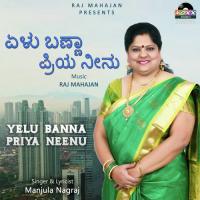 Yelu Banna Priya Neenu Manjula Nagraj Song Download Mp3
