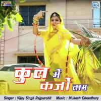 Kul Me Karjo Naam Vijay Singh Rajpurohit Song Download Mp3