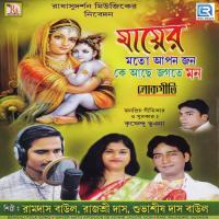 Oi Harinaam Mahamantra Subhasish Song Download Mp3