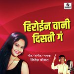 Dekhanya Rupachi Poragi Mamachi Nitesh Thorat Song Download Mp3