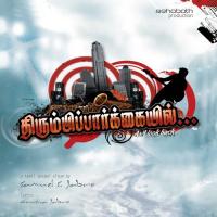Thirumbi Naan Paarkayil - 1 Anusha Jabro Song Download Mp3