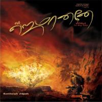 Yeasuvae - 1 Sathesh Elijah Song Download Mp3