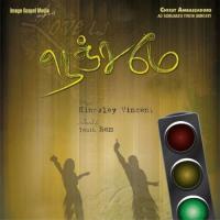 Thuthigalin - 1 Priyadarshini Song Download Mp3
