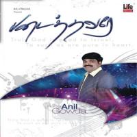 Alleluia Anil Gowda Song Download Mp3
