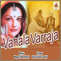 Vhala Varraja songs mp3