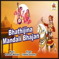 Bhathijina Mandali Bhajan songs mp3