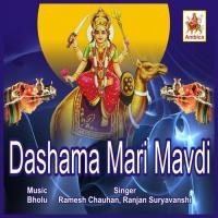 Dashamani Aarti - 1 Ramesh Chauhan,Ranjan Suryavanshi Song Download Mp3