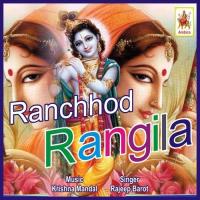 Tari Dholi Dhajao Farakshe - 1 Rajdeep Barot Song Download Mp3