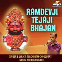 Ramdevji Tejaji Bhajan songs mp3