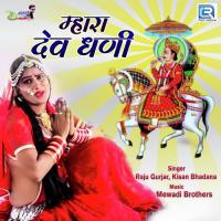 Mhara Dev Dhani Raju Gurjar,Kishan Bhadana Song Download Mp3