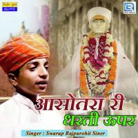Aasotara Ri Dharti Upar Swarup Rajpurohit Song Download Mp3