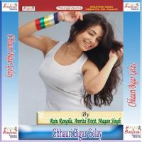 Chhauri Bigar Gelay songs mp3