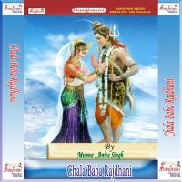 Chala Baba Rajdhani - 1 Munna,Anita Singh Song Download Mp3