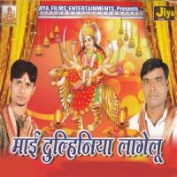 Mai Dulhiniya Lagelu - 1 Vikash Bhojpuriya Song Download Mp3