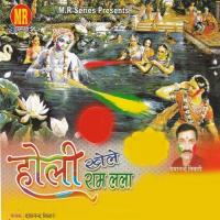 Holi Khele Ramlala songs mp3