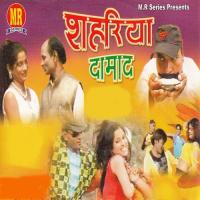 Shahariya Damad songs mp3