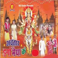 Awtar Durga Maiya Ke songs mp3