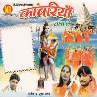 Kanwariya Nach Le songs mp3