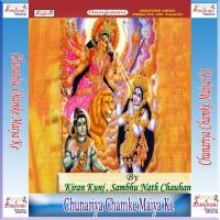 A Maiya Hai Kiran Kunj Song Download Mp3