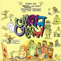 Abol Tabol songs mp3