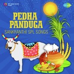 Chandamama - Harvest Song A. Anasuya Devi,V. Seetha Devi Song Download Mp3
