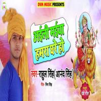 Aayili Maiya Hamra Ghare Ho Rahul Singh Song Download Mp3
