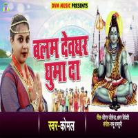 Balam Devghar Ghuma Da Komal Song Download Mp3