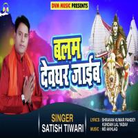 Balam Devghar Jayib Satish Tiwari Song Download Mp3