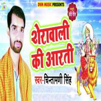 Sherawali Ki Aarti songs mp3