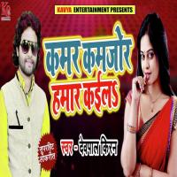 Kamar Kamjor Hamar Kail Dev Pal Kiran Song Download Mp3