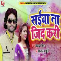 Saiyaan Na Zid Kari Dev Pal Kiran,Kavya Krishnamurti Song Download Mp3